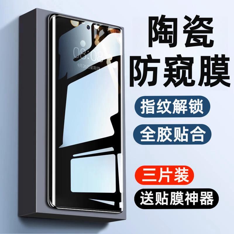 适用opporeno9pro防窥膜reno9pro+手机膜保护软膜防摔高清防偷窥