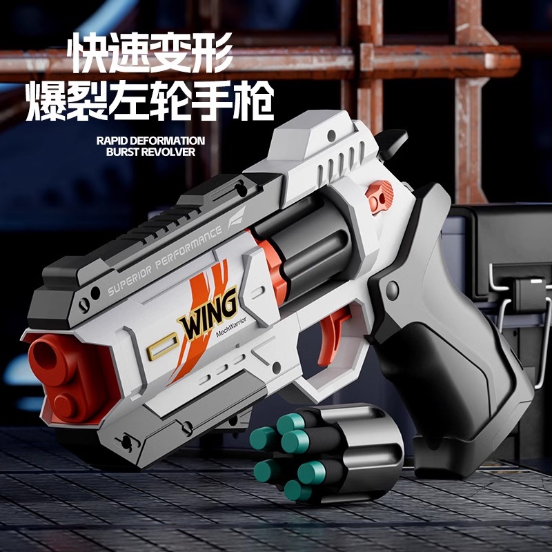 ZP5左轮变形爆裂手动软弹枪玩具小月亮apex软弹男孩玩具礼物发射