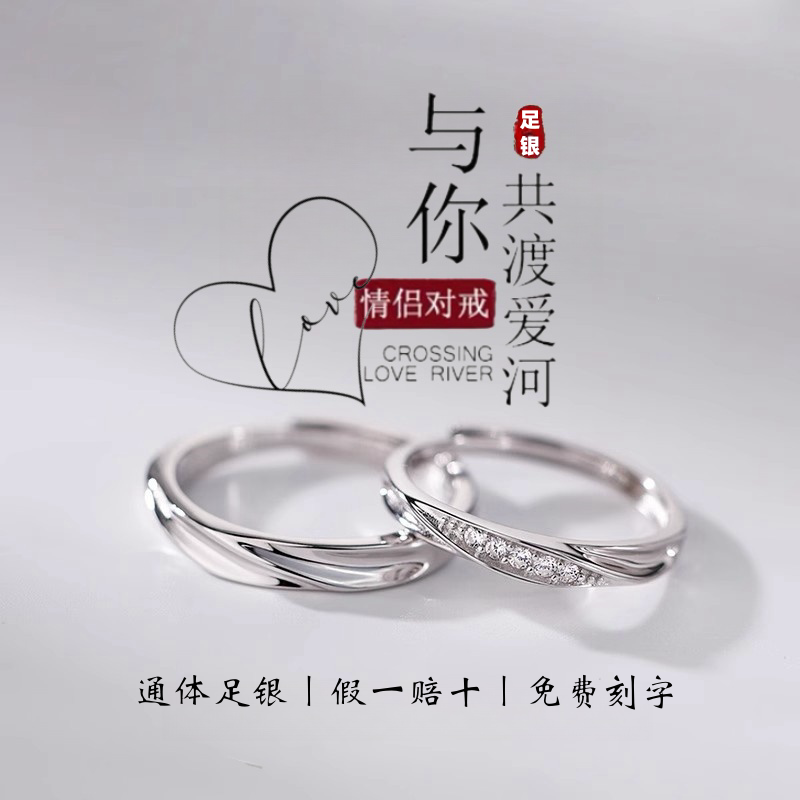 S999足银首饰品共度爱河情侣对戒轻奢纯银戒指环男女生日圣诞礼物