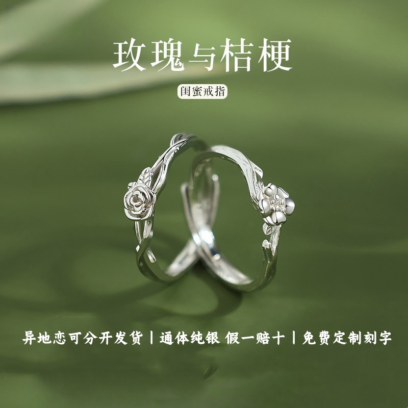 S999足银首饰品闺蜜对戒女款轻奢小众纯银戒指刻字送姐妹圣诞礼物