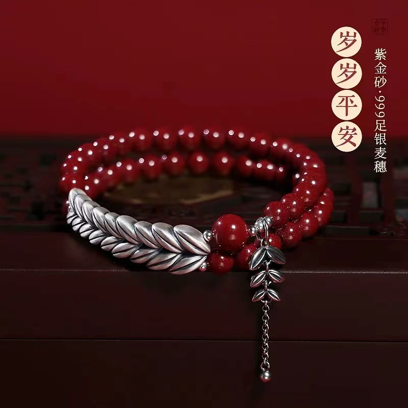 含辰砂工艺品正品朱砂高含量紫金砂999足银麦穗手链 岁岁平安顺意