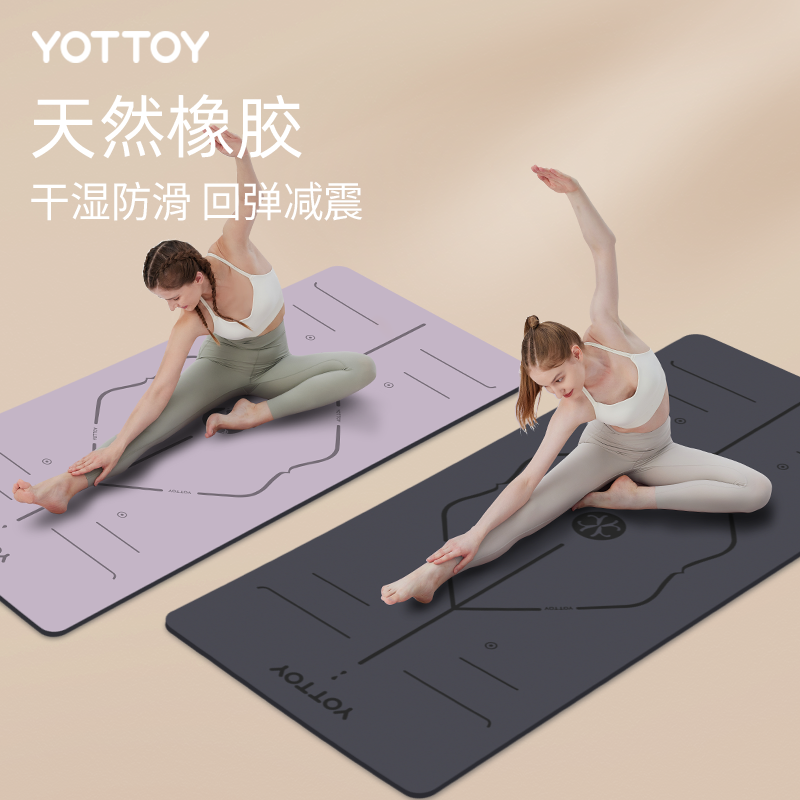 【官方直播链接】天然橡胶瑜伽垫初学者防滑地垫女男士加厚加宽专业