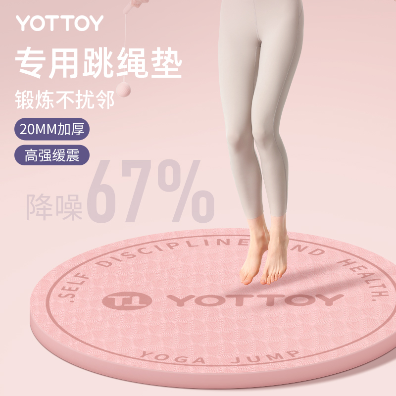 无绳跳绳减震垫加厚隔音家用室内静音防滑健身运动瑜伽防震小地垫
