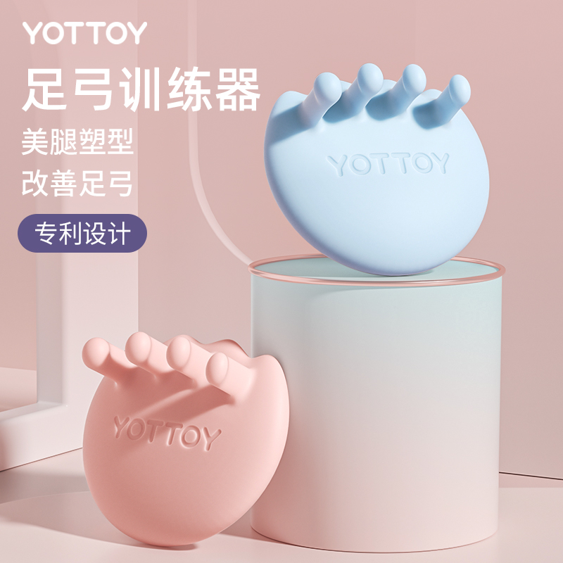 足弓训练器瘦腿神器足底锻炼改善拇指外翻扁平足足弓塌陷家用美腿