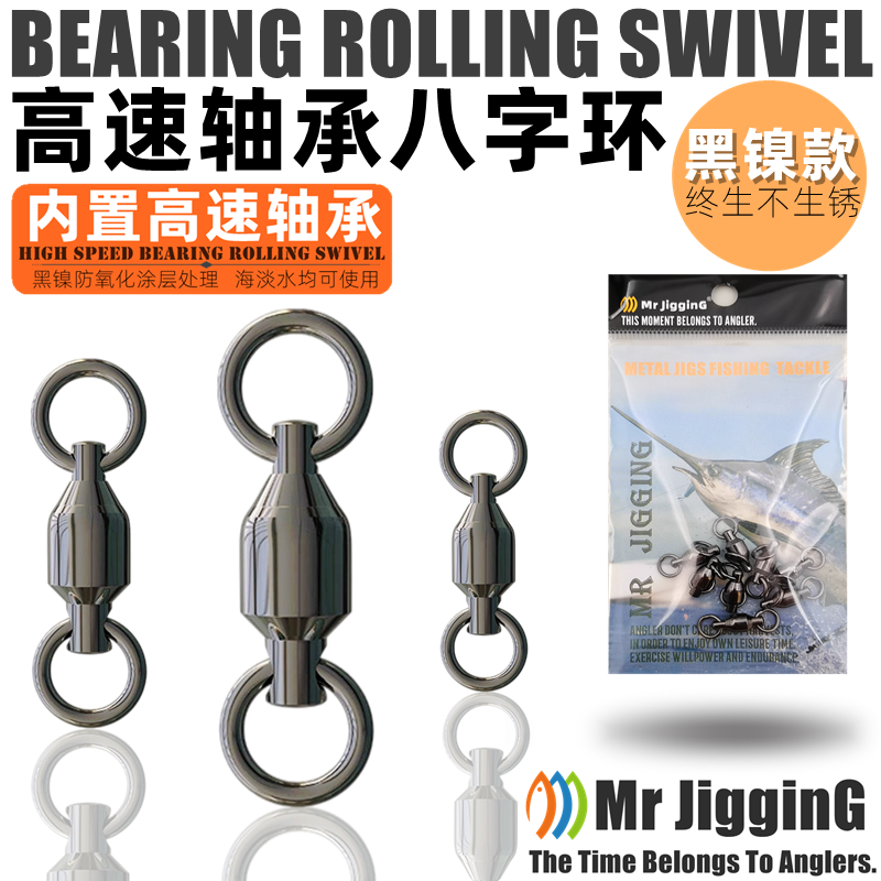 正品高速轴承出口路亚巨大物别针锚鱼转环强力连接器304不锈钢8