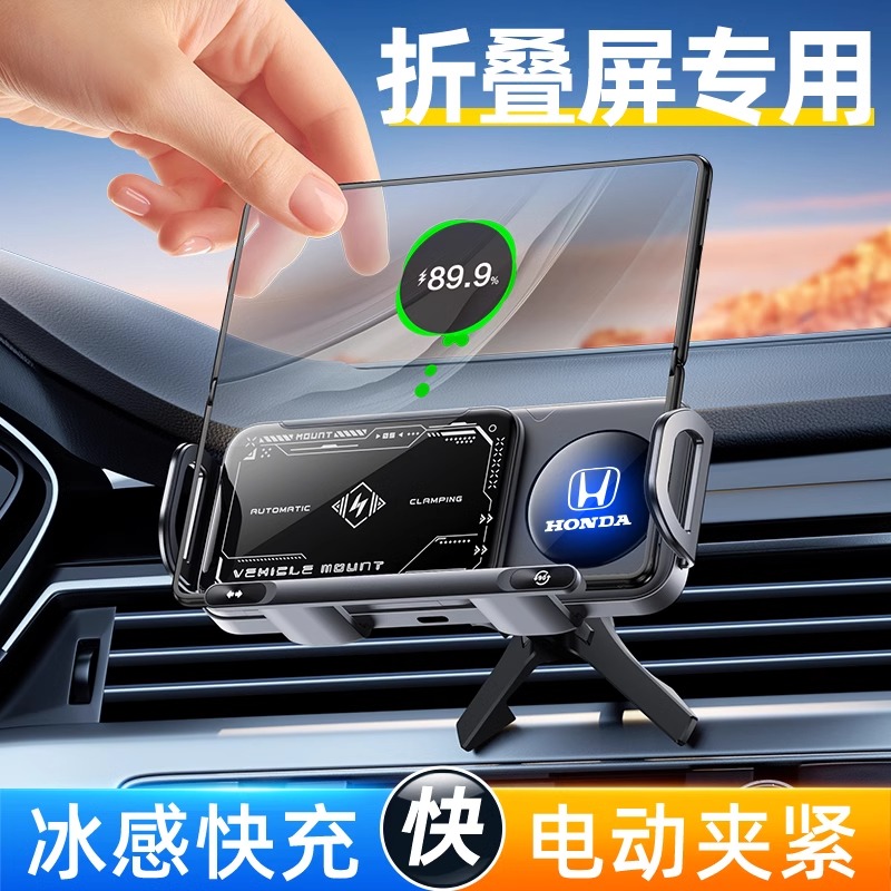 本田crv车载平板支架xrv华为x5折叠屏手机车载支架三星ipad车支架