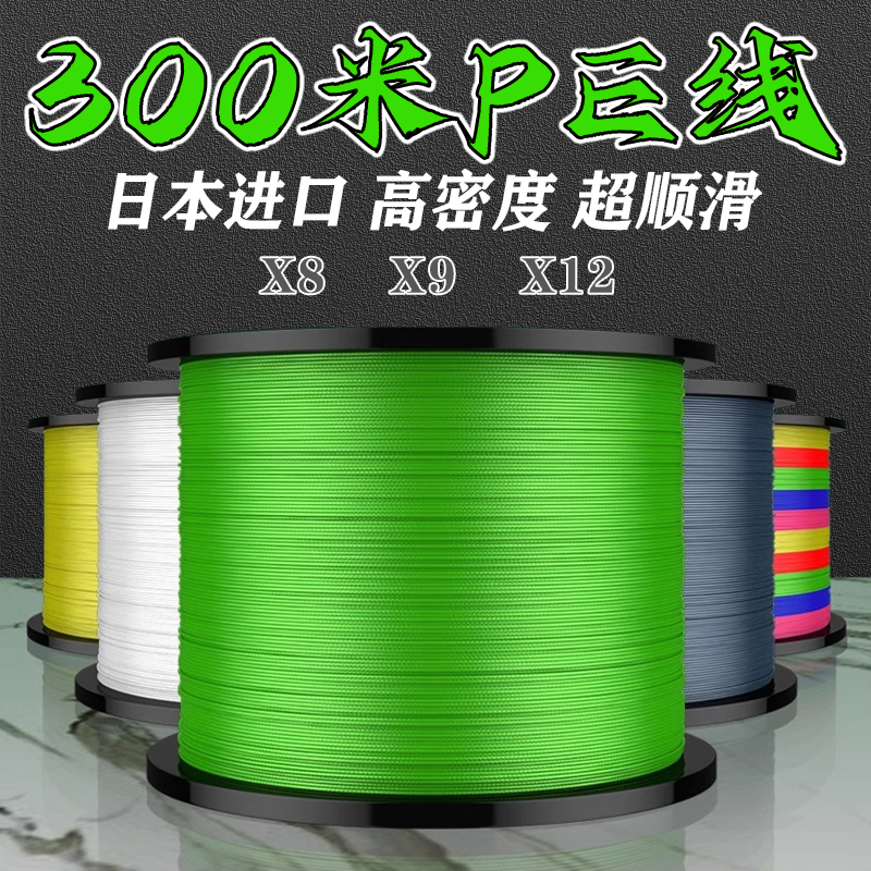 木子300米进口路亚pe线鱼线大力马主线8编9编12编顺滑远抛耐磨