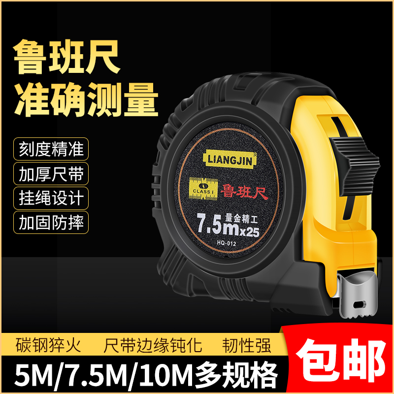鲁班尺正宗风水钢卷尺5米7.5鲁班尺吉数标准对照表测量木工圈尺