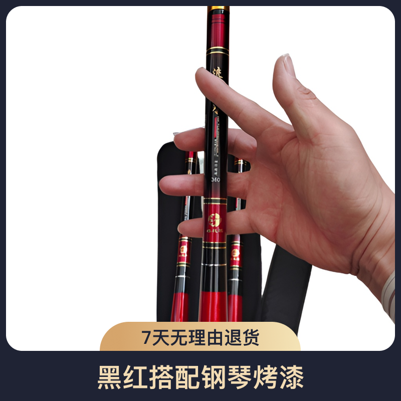 小手竿黑红搭配钢琴烤漆高碳逆丝材质休闲野钓鱼鲫鲤通杀钓鱼装备