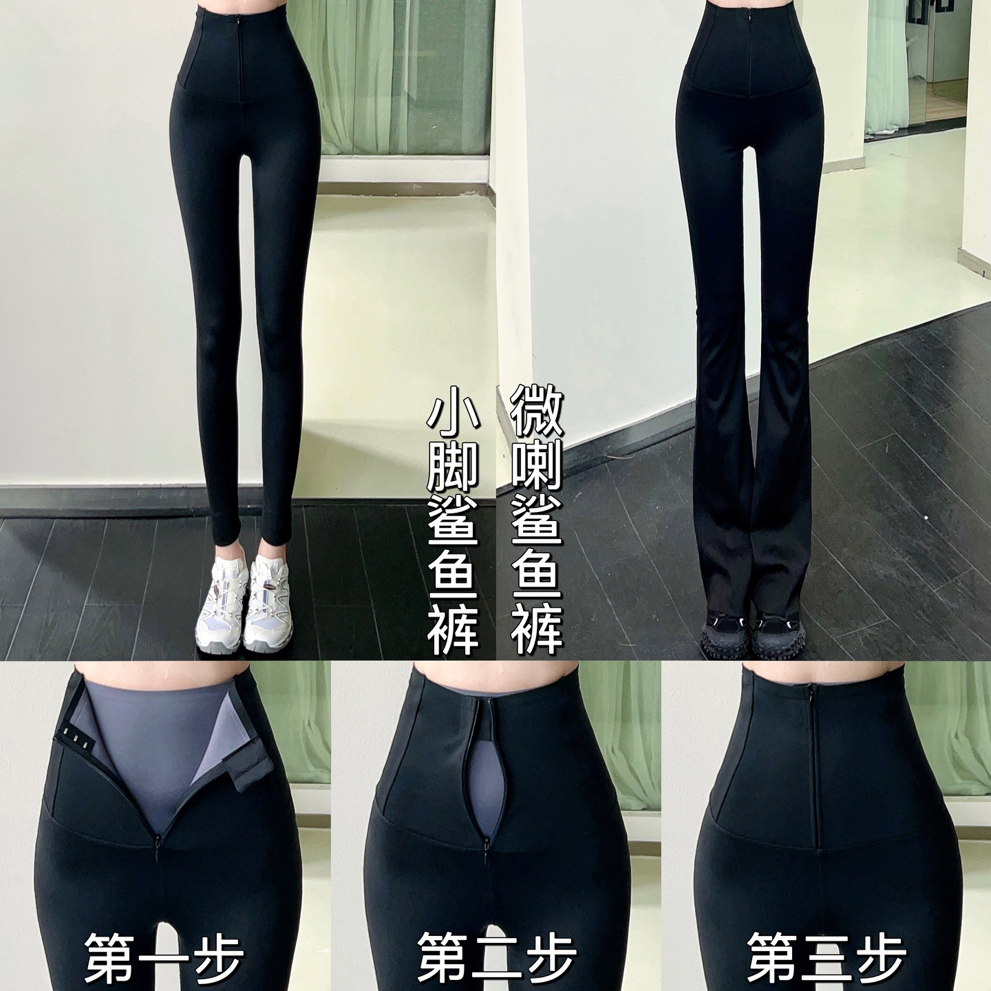 JUSTCC卡卡十九代双压收腹拉链鲨鱼裤高腰微喇裤小脚裤