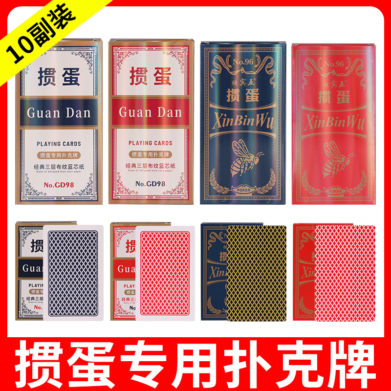 掼蛋专用扑克牌批发整箱高档蓝芯三层加厚耐用大字扑克牌纸牌娱乐