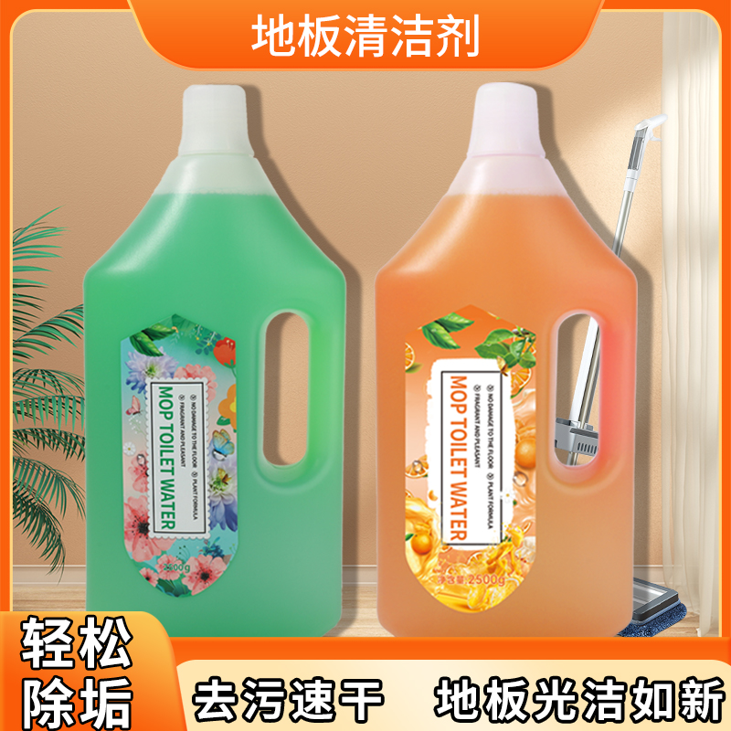 拖地花露水 地板清洁液持久留香清香型速干养护家用
