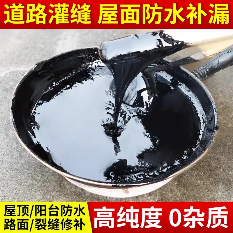 柏油沥青块固体屋顶防水补漏材料油膏平房屋面填缝涂料修补灌缝胶