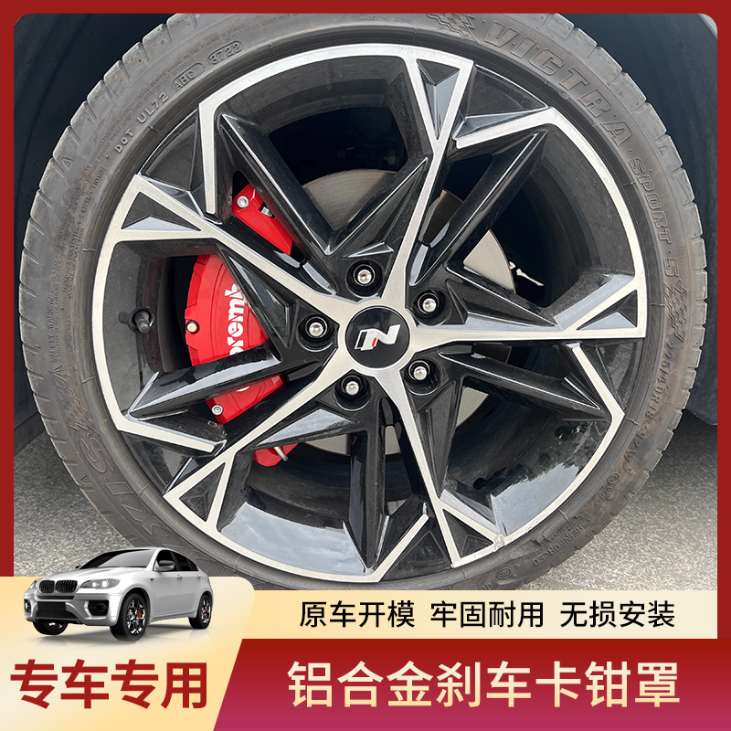 【专车专用】汽车定制铝合金材质刹车卡钳罩 车轮运动改装改色套件