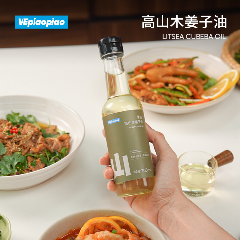 VEpiaopiao高山木姜子油 柠檬清新去腥除膻鲜采制山胡椒木姜子油