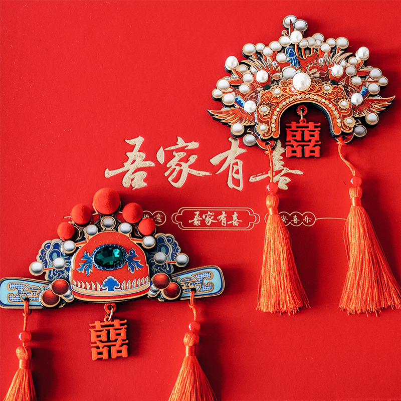 传统国风凤冠冰箱贴新婚礼物喜庆官帽磁吸冰箱装饰情侣创意国潮