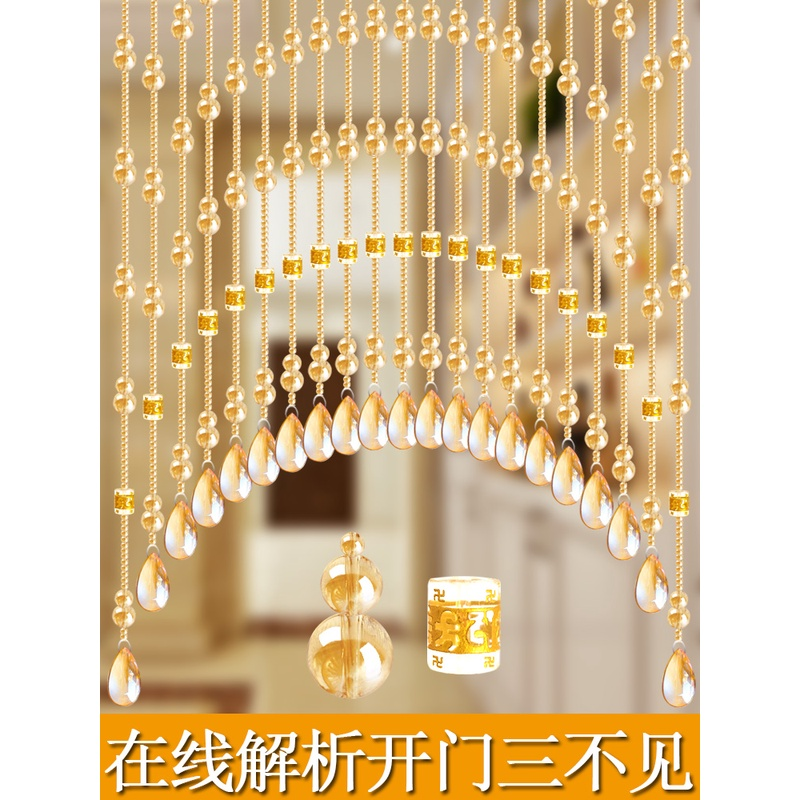 水晶珠帘葫芦挂帘卧室隔断帘玄关过道厕所中式免打孔门对门网红款