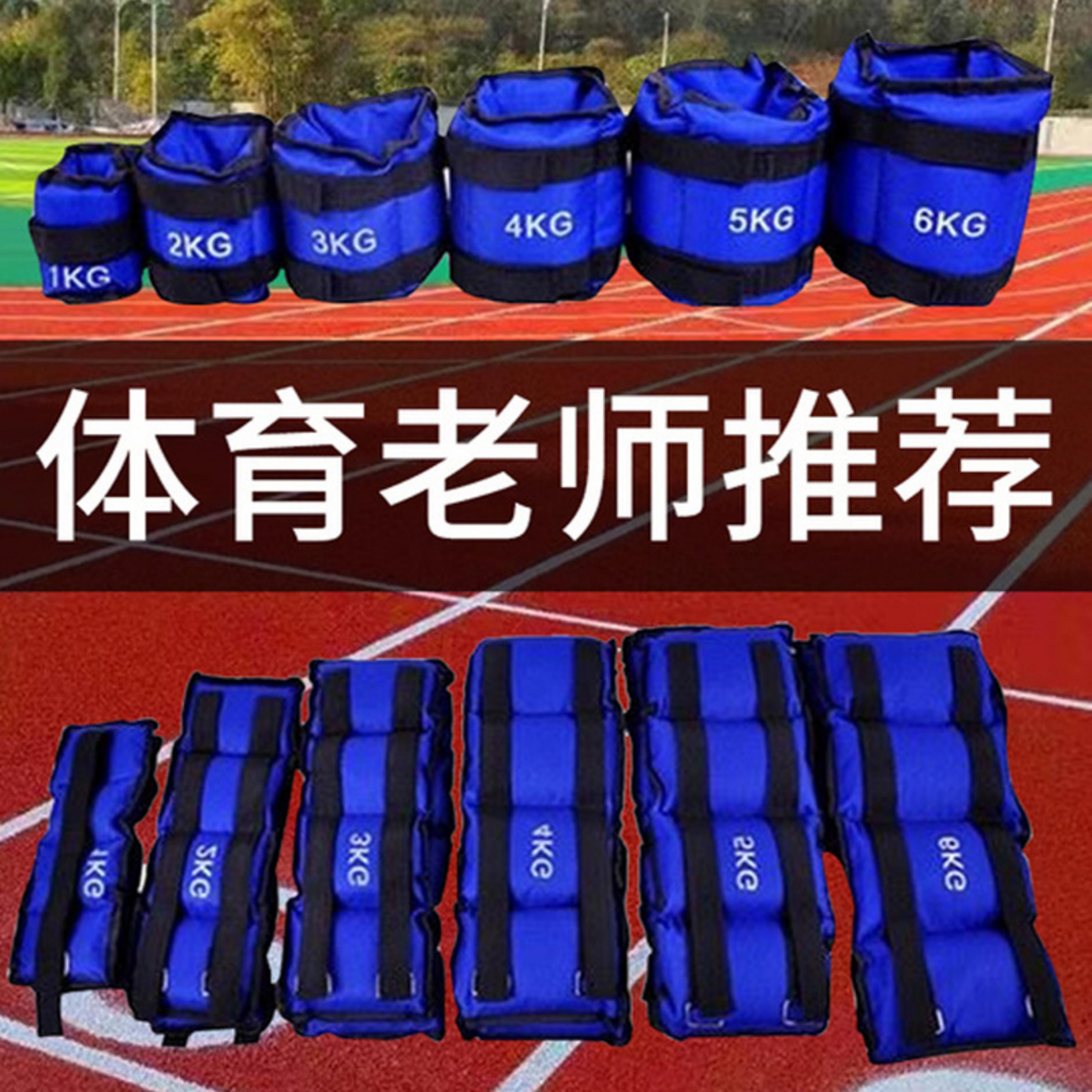 绑腿沙袋学生中考腿部训练负重跑步沙包引体向上臂力锻炼手脚通用