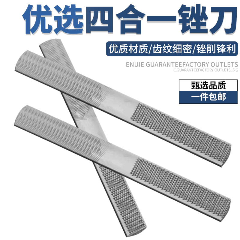 四合一锉刀木工锉刀硬木锉整形锉红半圆细齿粗齿木锉钢锉木挫搓刀