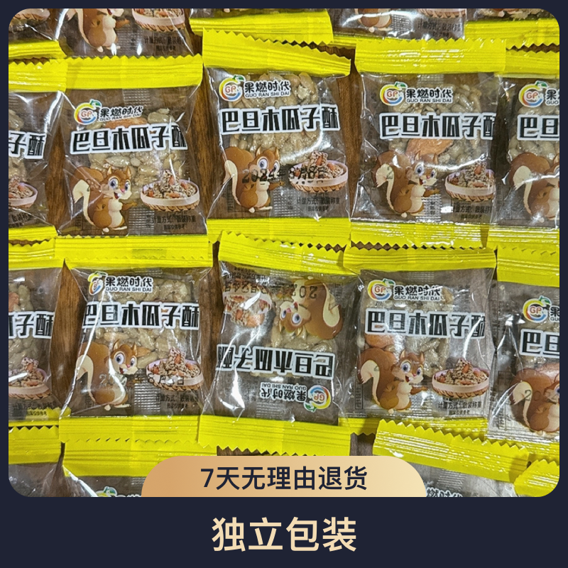 巴旦木瓜子酥 鲜香酥脆(拍下发100包) 独立包装.QJ