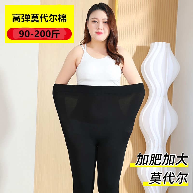 莫代尔棉加肥大码春秋女外穿打底裤莫代尔胖200斤高弹九分一体裤