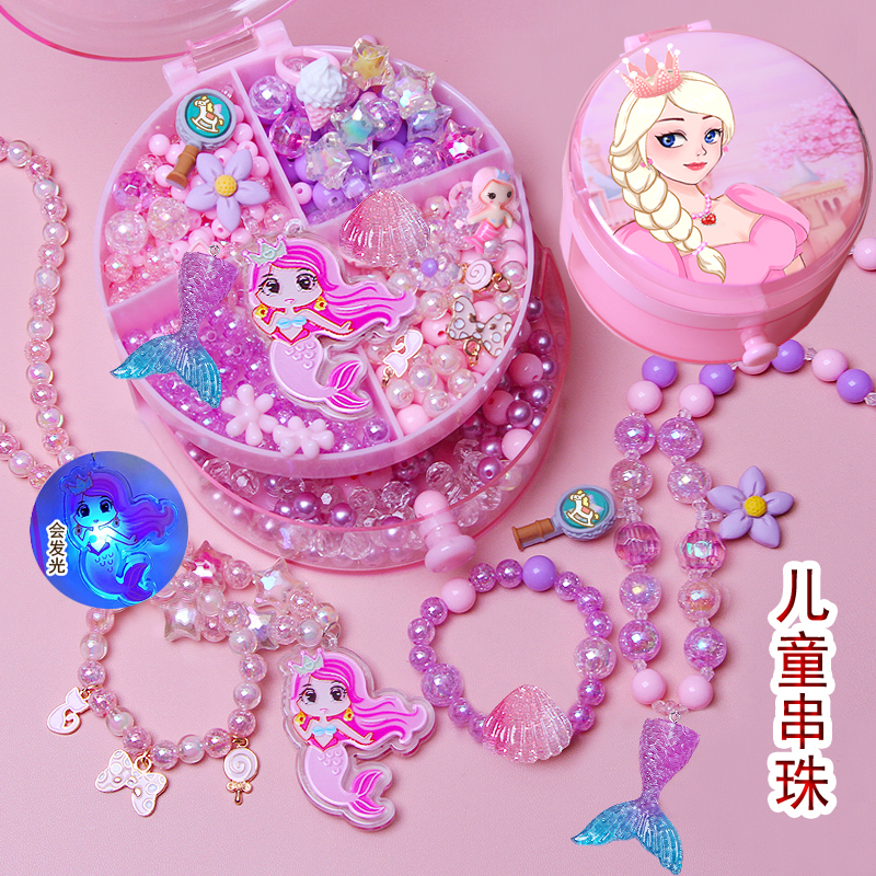 儿童益智串珠小女孩手工穿珠子手链项链饰品宝宝手工diy编绳配件