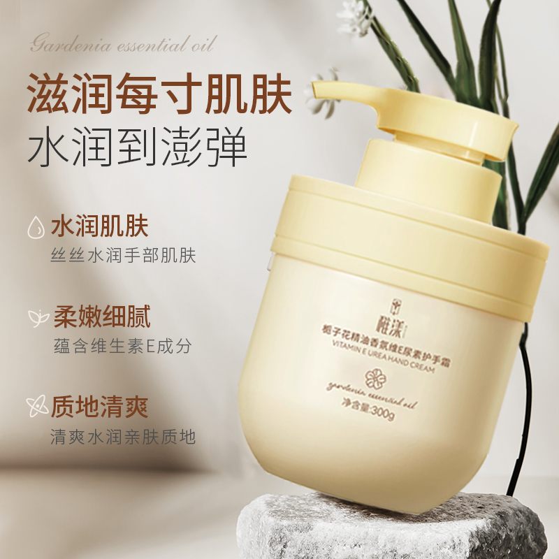 正品栀子花护手霜精油香氛防手开裂补水保湿护手霜粗糙嫩肤防粗糙