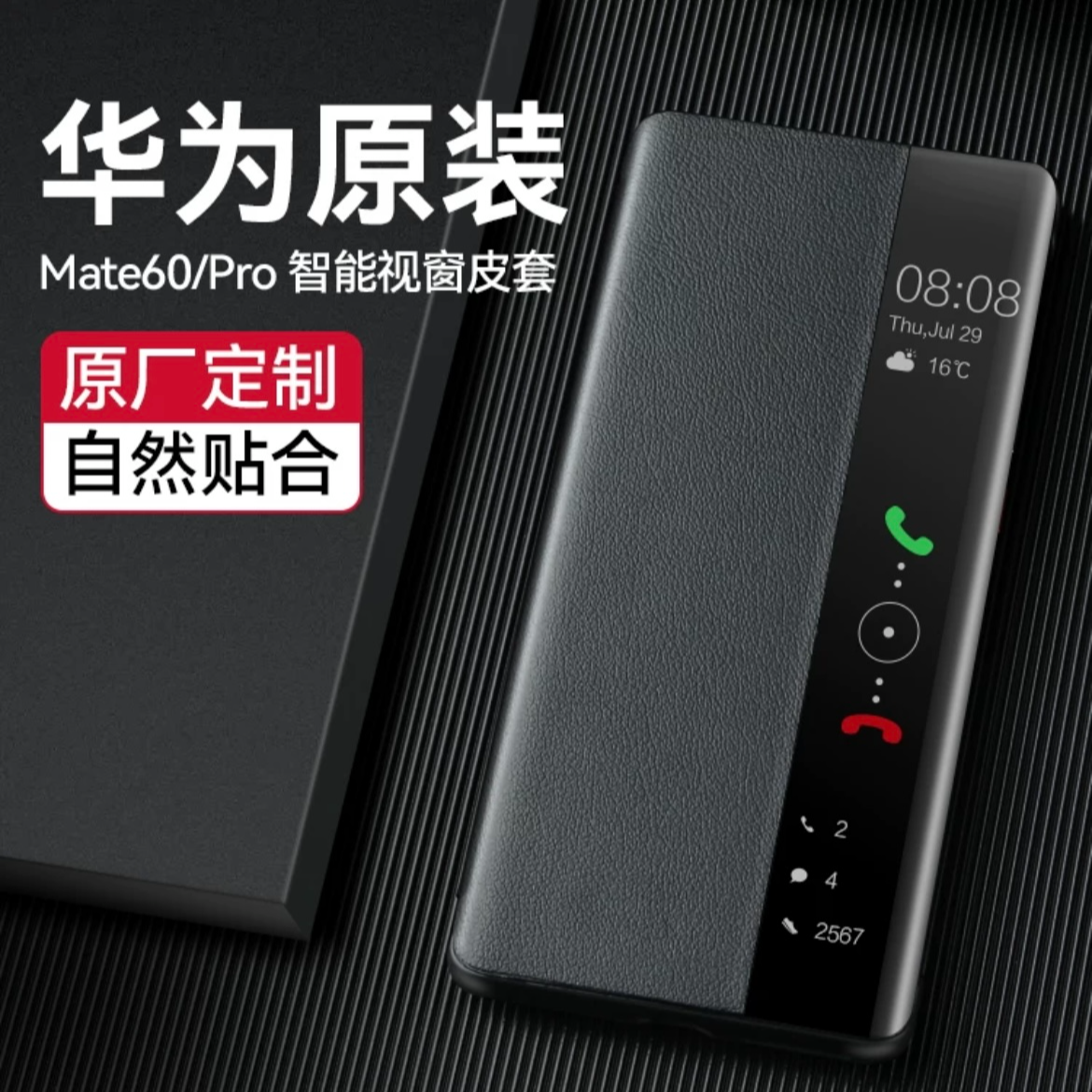 真皮磁吸智能视窗】华为mate60pro手机壳翻盖mate60全包防摔保护套