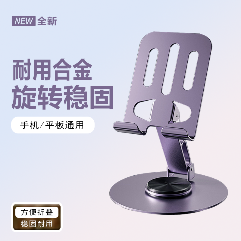 升级360°旋转支架铝合金属手机支架桌面懒人直播便携手机专用平板
