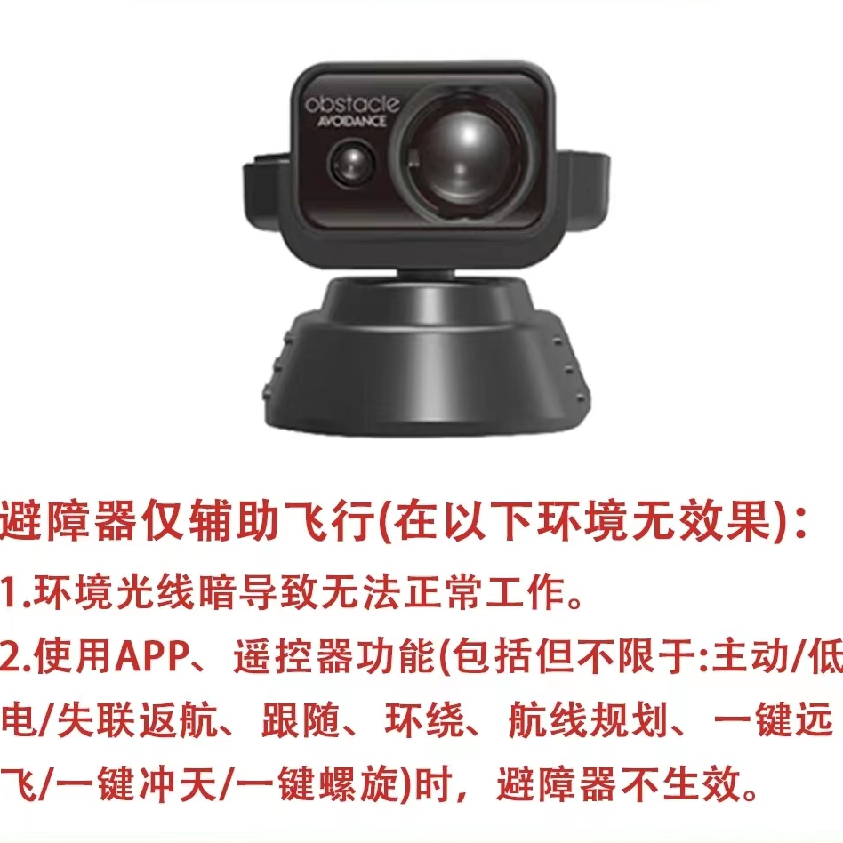 领航M15原厂通用配件 360°激光避障器 11.4V3500mAh电池