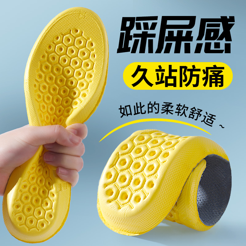 踩屎感防痛鞋垫透气不累脚防臭运动高弹超软舒适可裁剪减震缓冲