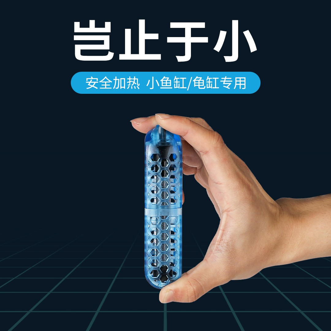 SUNSUN/森森迷你乌龟缸小鱼缸加热棒小型外置自动控温淡海水通用