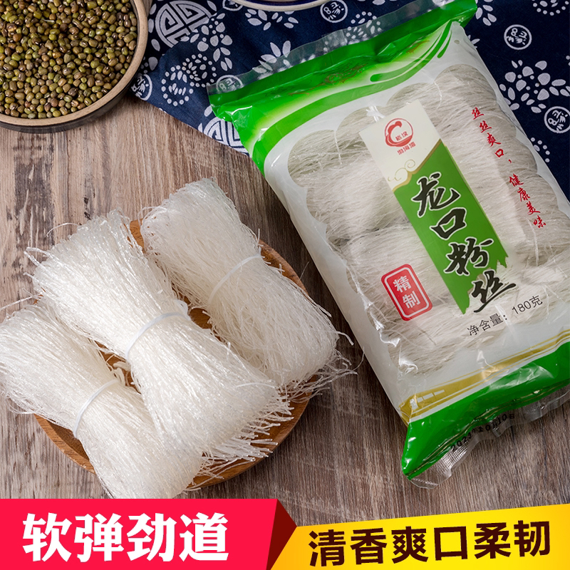 【拍1发3】山东特产龙口粉丝每包4把凉拌火锅扇贝蒜蓉山东龙口粉丝
