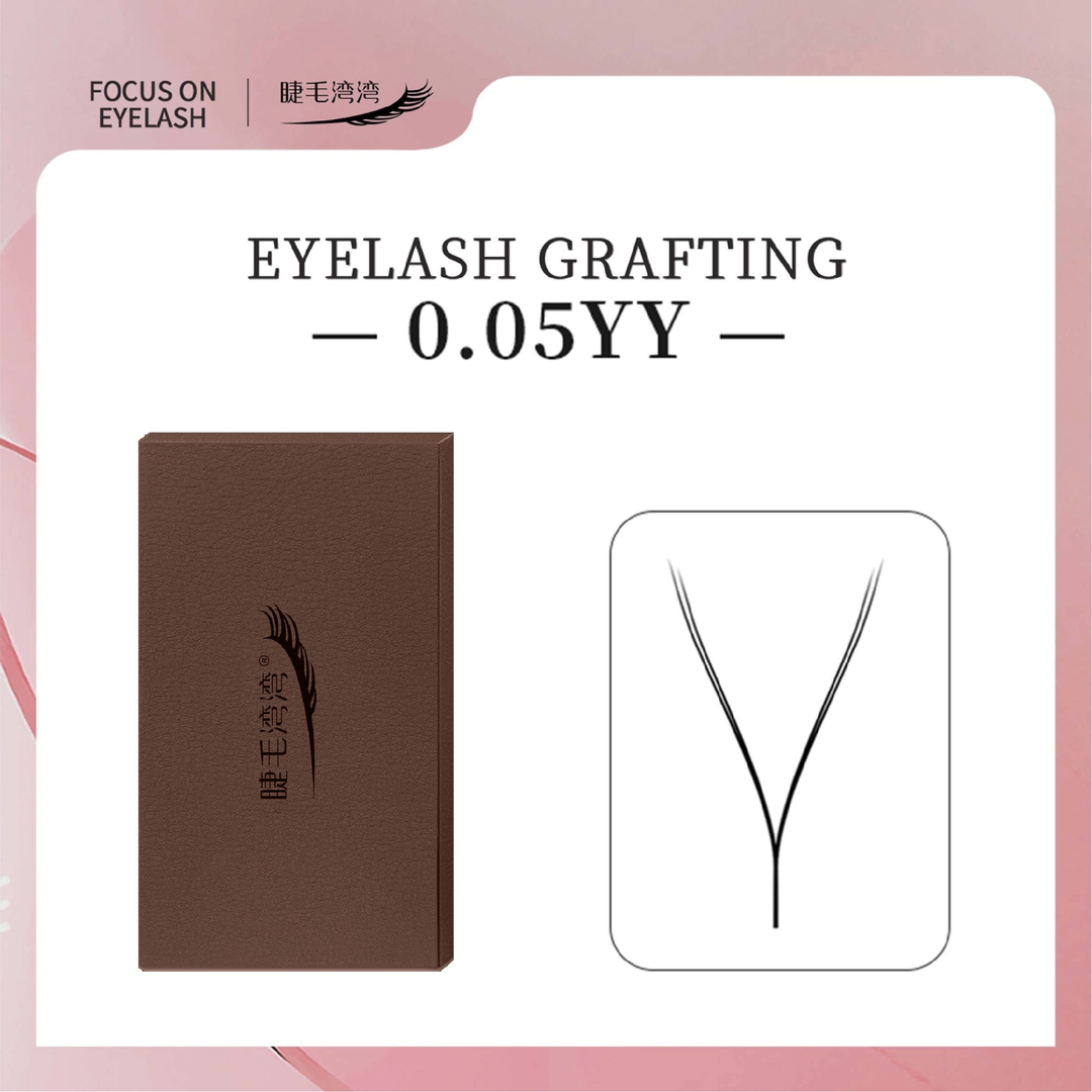 Eyelash bay bay/睫毛湾湾0.05YY睫毛 网红编织快速加密嫁接