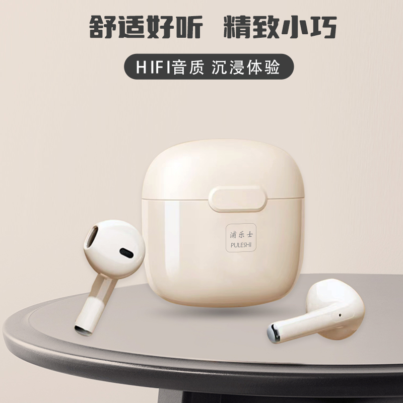浦乐士高音质游戏音乐蓝牙耳机超长续航运动跑步舒适安卓苹果通用