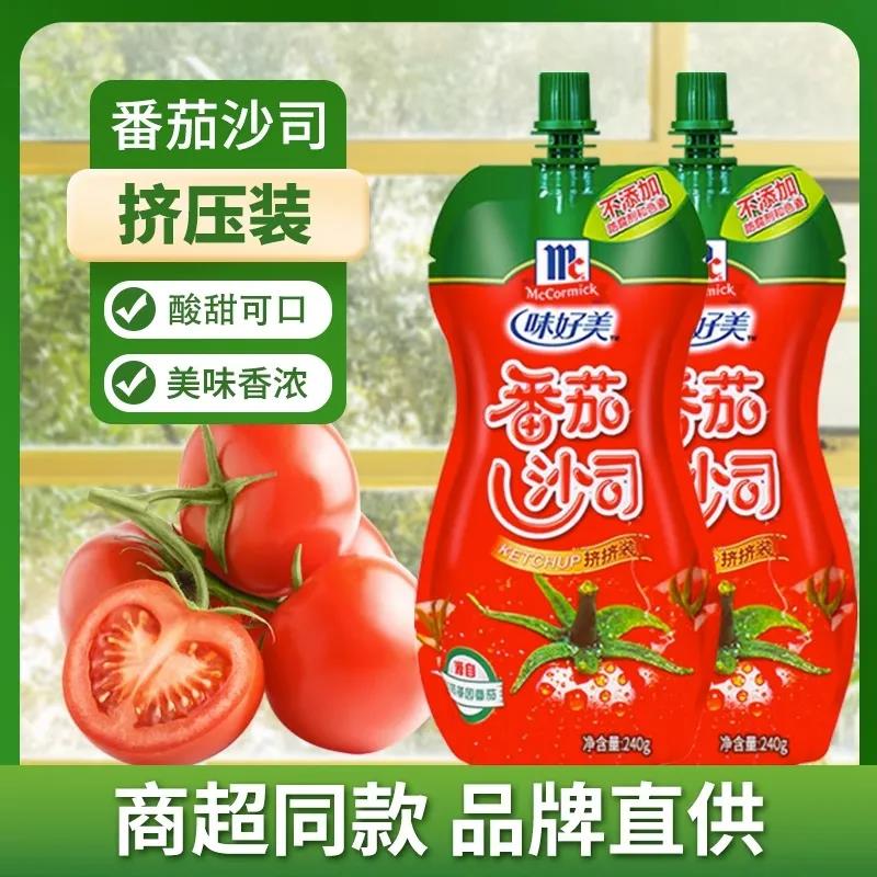 Z味好美番茄沙司130g/330g挤挤装低脂家用儿童无添加薯条炸鸡蘸酱