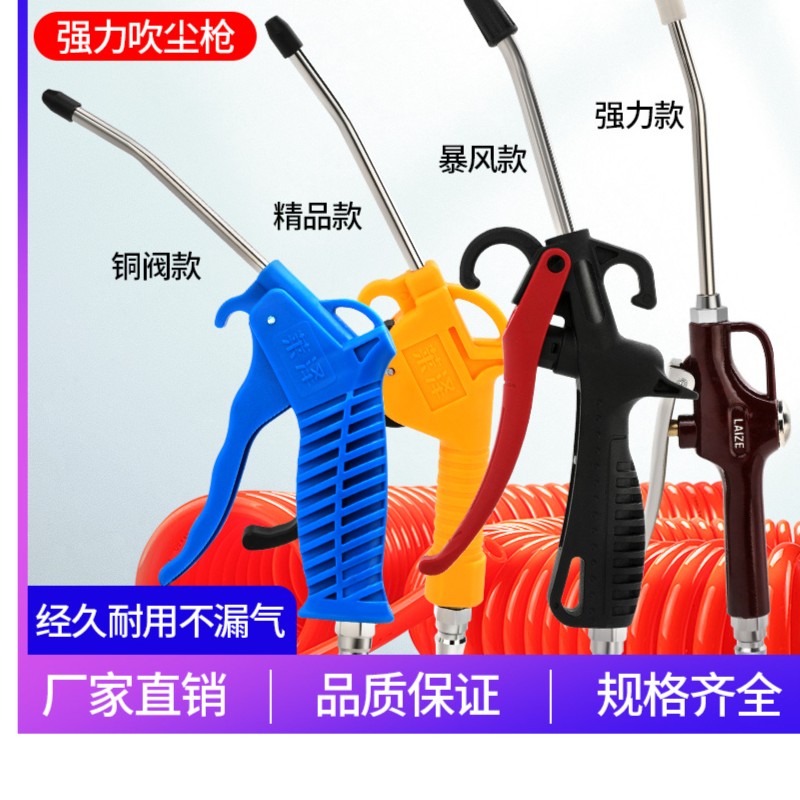 气动高压吹尘枪塑料金属吹尘枪吹灰枪套装货车吹气抢气泵配件