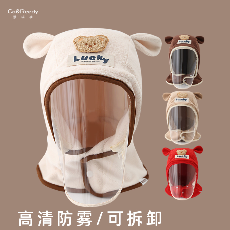 宝宝帽子秋冬季围巾一体帽防风面罩防飞沫婴儿抗寒防护小熊儿童冬