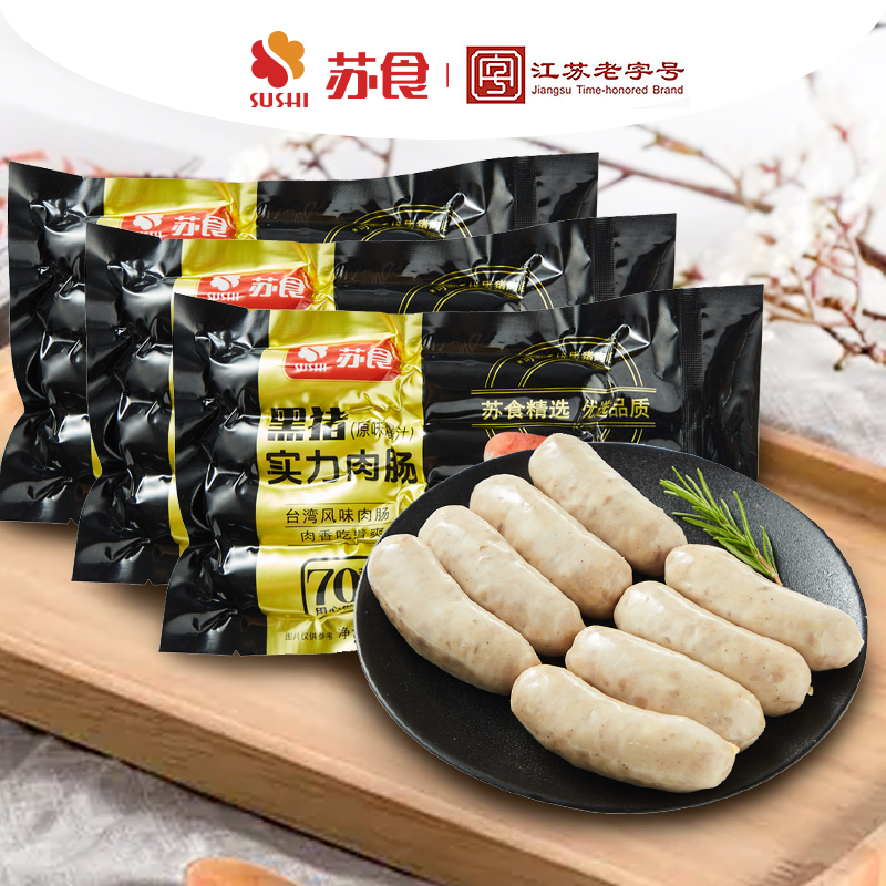 黑猪烤肠24根火山石肉肠新鲜猪后腿肉儿童火腿肠早餐肠