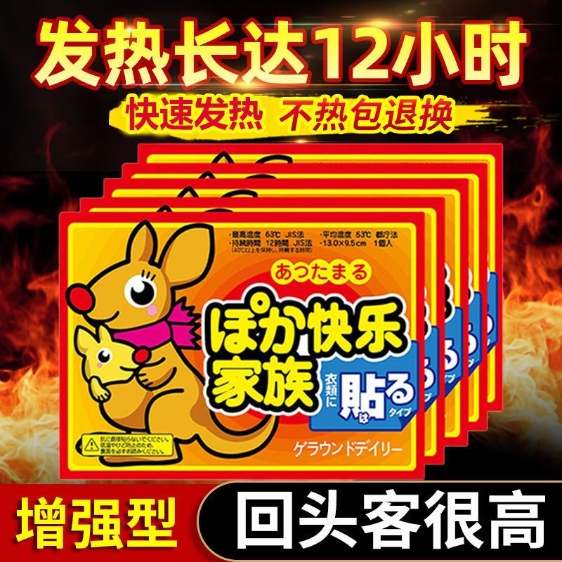 正品大号增强型暖宝宝贴自发热100片保暖贴宫暖宝贴女保暖贴足帖