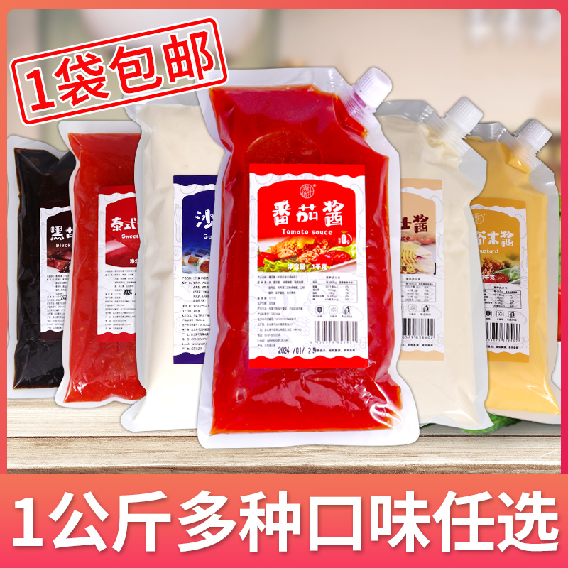 香甜沙拉酱1kg商用手抓饼酱 0脂肪番茄酱低脂水果蔬菜家用挤压瓶