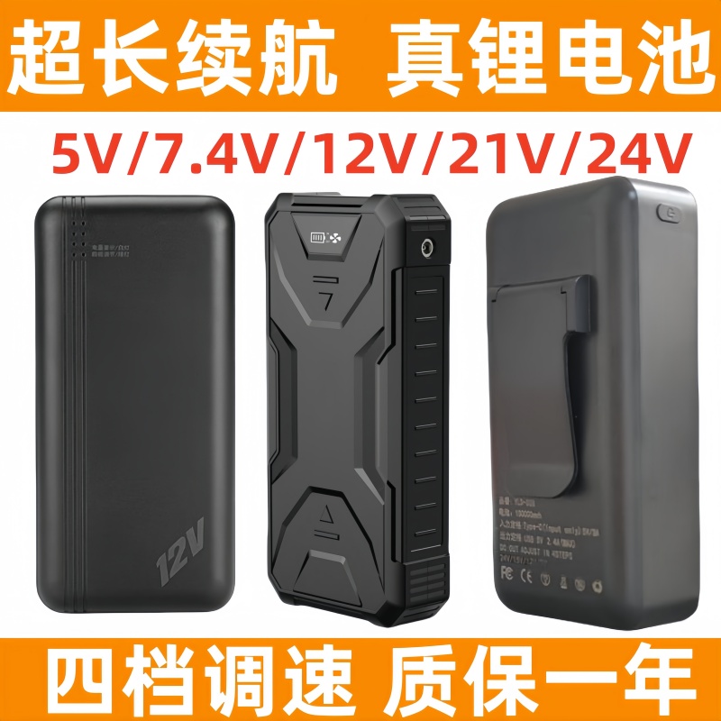 空调服配件专用充电宝5v7.4v12v风扇电池风扇衣大容量电源长续航