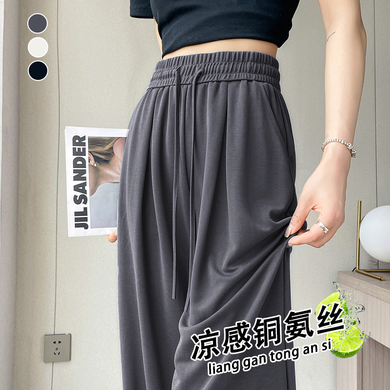 铜氨丝窄版阔腿裤女夏季薄款2025高腰垂感休闲裤防晒窄版直筒裤子