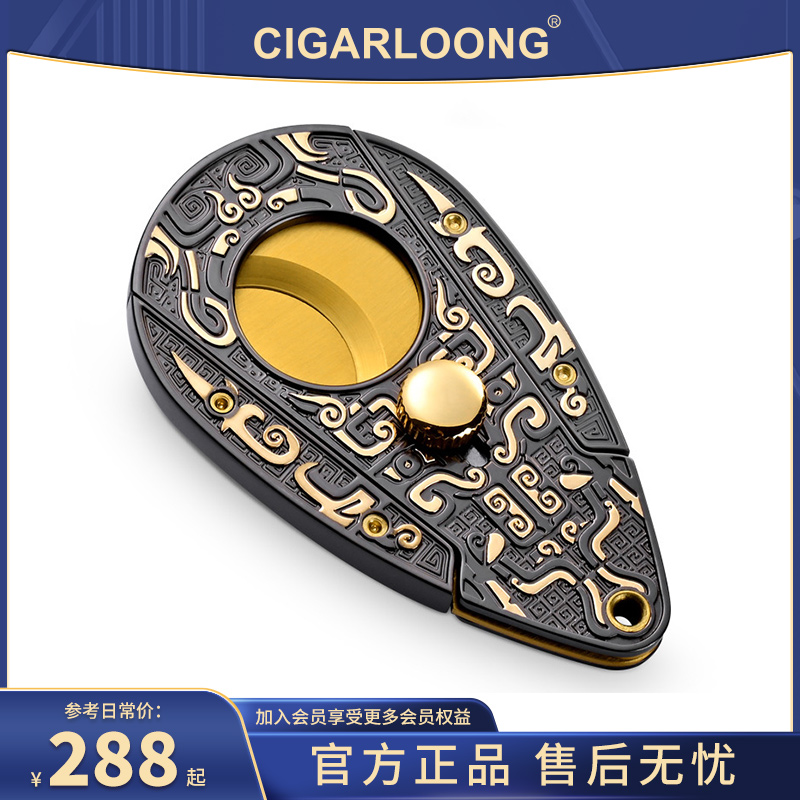 CIGARLOONG/茄龙雪茄剪锋利便携式开合雪茄剪不锈钢开孔器CL-J65
