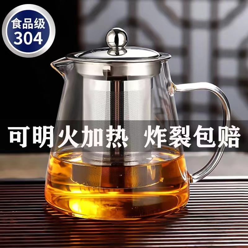 加厚防爆耐热璃泡茶壶明火电陶炉加热煮茶壶家用过滤花茶壶大容量