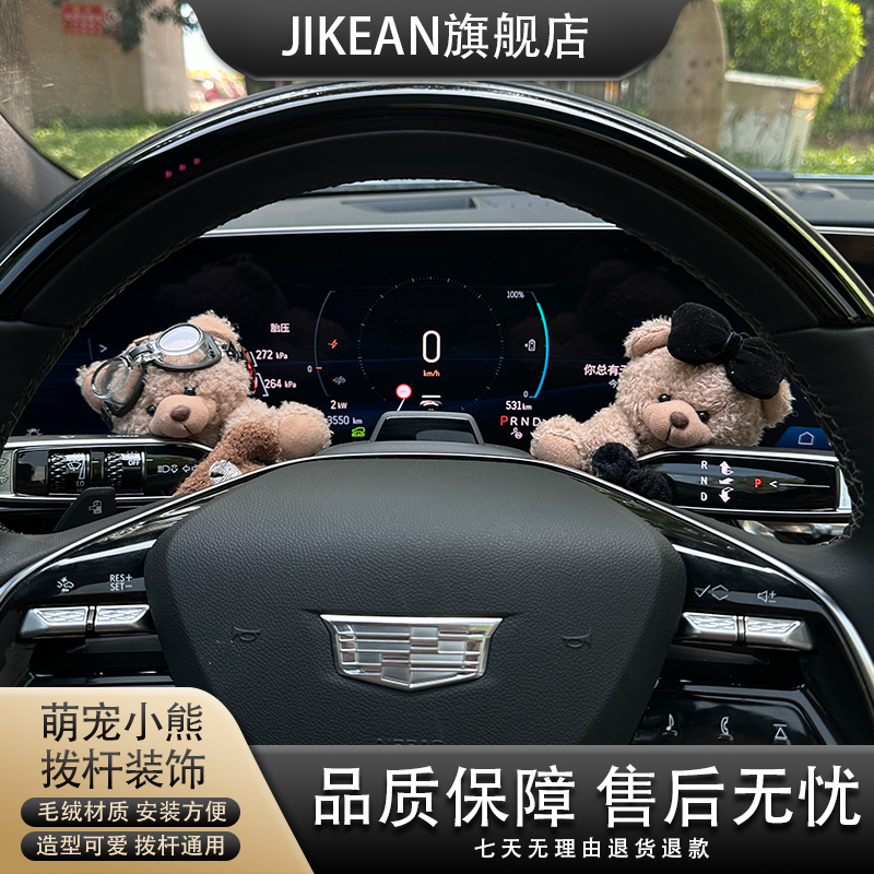 萌宠小熊拨杆装饰车载摆件雨刮器怀挡装饰汽车装饰摆件饰品摆件