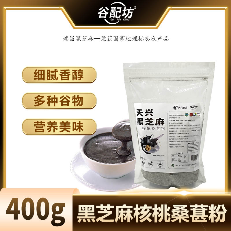 谷配坊黑芝麻核桃桑葚粉冲调香浓即食400克袋装营养谷物芝麻糊