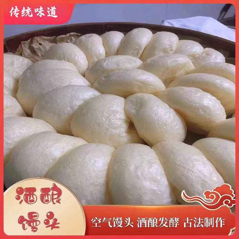 空气馒头手工制作酒酿馒头白馒头懒人上班族8分钟快手早餐半成品