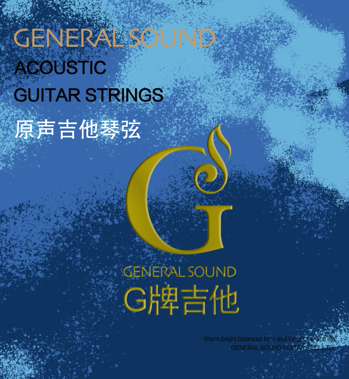 G牌蓝标覆膜防锈磷铜民谣吉他琴弦中张力琴弦