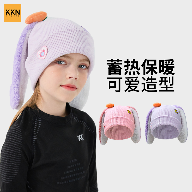 KKN儿童保暖冬帽加厚户外运动可爱兔子毛绒针织加绒帽防风寒男女